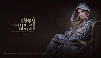 الفنانة المصرية الكبيرة يسرا