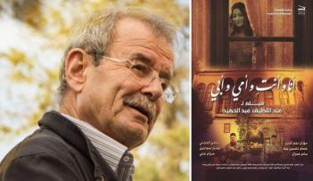 الفيلم السوري 