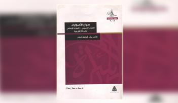 غلاف الكتاب