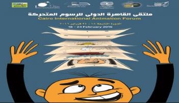 في الحفل كرمت إدارة المهرجان مصريين اهتموا بالرسوم المتحركة