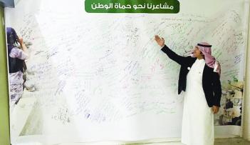 لافتة تسجيل المشاعر 