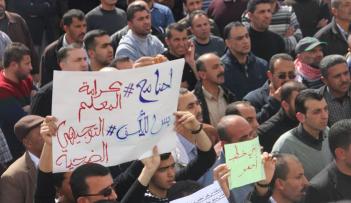 احتجاجات المعلمين في الضفة 
