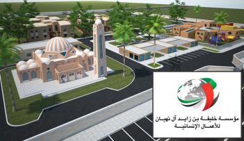 دار رعاية أم القيوين 
