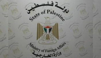 الخارجية الفلسطينية 