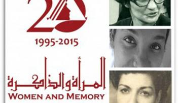 مؤسسة «المرأة والذاكرة» بالقاهرة