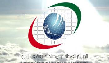 الأرصاد الجوية الإماراتية