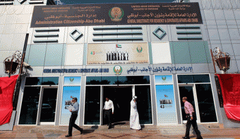 الإدارة العامة للإقامة وشؤون الأجانب في أبوظبي