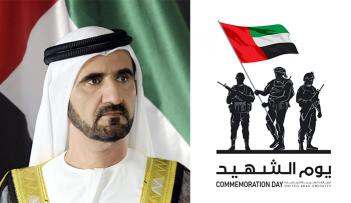 في كلمة خاصة للاحتفال بيوم الشهيد الإماراتي