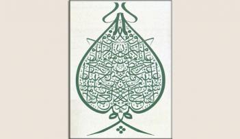 الدورة السابعة من الملتقى يدشن شعار 