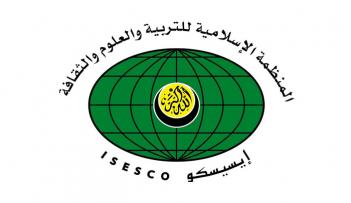 المنظمة الإسلامية للتربية والعلوم والثقافة 