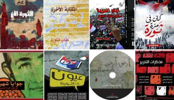 الكتب الأولى الصادرة عن الثورة طغى عليها الطابع التوثيقي