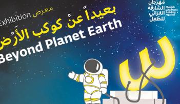 مهرجان الشارقة القرائي للطفل يأخذ زواره 
