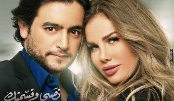 نصيبي وقسمتك