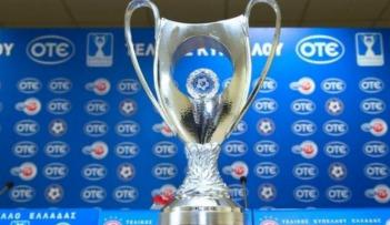  كأس اليونان