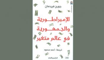 غلاف كتاب 
