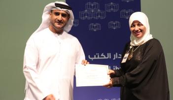 أقيم الحفل على مسرح السعديات