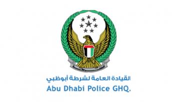القيادة العامة لشرطة أبوظبي