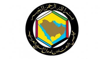  الهيئة الاستشارية للمجلس الأعلى لمجلس التعاون لدول الخليج العربية