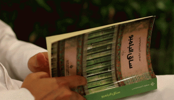 رواية 