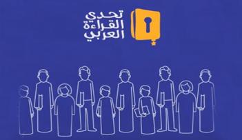 3.5 مليون طالب بما يعادل 10% من إجمالي طلبة المدارس في العالم العربي يشاركون في مسابقة 