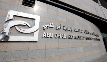 مبنى صندوق أبوظبي للمعاشات