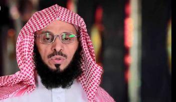 الشيخ عائض القرني