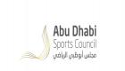 مجلس أبوظبي الرياضي ينظم "100" فعالية بمناسبة اليوم الرياضي الوطني