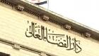 محكمة مصرية تقضي بسجن 7 شرطيين أدينوا بقتل مواطن 