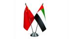 إنفوجراف.. الإمارات بوابة عبور 60 % من صادرات الصين للمنطقة