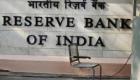 تكلفة الإقراض معضلة محافظ البنك المركزي الجديد في الهند 