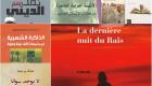10 كتب عربية.. نرشحها للقراءة في أبريل