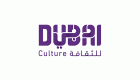 دبي للثقافة والفنون تنظم جلسة رمضانية لتعزيز مفهوم السعادة 
