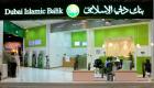 ارتفاع صافي أرباح بنك دبي الإسلامي 7.2% في الربع الأول