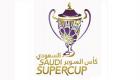 اتحاد الكرة السعودي يؤكد اكتمال الترتيبات التنظيمية لكأس السوبر 