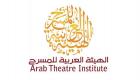 إطلاق مسابقة أفضل عمل مسرحي عربي