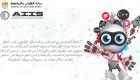 مصر: "رابطة المخترعين" تطلق نسخة جديدة من موقعها الإلكتروني
