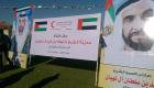 "غزة" تحتفل بافتتاح "مدينة الشيخ خليفة".. وفلسطين تشكر الإمارات