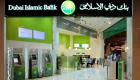بنك دبي الإسلامي يسعى لزيادة رأس المال في 2016