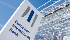 "الأوروبي للاستثمار" يقر قروض جديدة بـ 4.7 مليار يورو