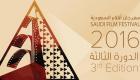 70 فيلما و55 سيناريو تتنافس في مهرجان أفلام السعودية بالدمام