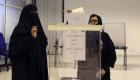  فوز 14 سعودية في أول انتخابات بلدية تشارك فيها النساء