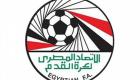  اتحاد الكرة المصري يرد على انسحاب الزمالك بتجديد الثقة في لجنة الحكام