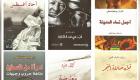 دليل "بوابة العين" إلى أبرز عناوين معرض بيروت للكتاب