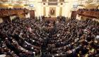 حقوقيون يشيدون بزيادة عدد النساء في البرلمان المصري