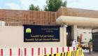 محاكمة 32 شخصًا في السعودية بتهم التخابر مع إيران 