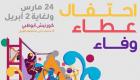 أبوظبي تستعد لإطلاق الدورة الأولى من مهرجان "أم الإمارات"