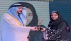 جواهر القاسمي تفوز بجائزة "فيمينا" الشرق الأوسط