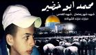 انتقادات فلسطينية لحكم إسرائيلي على قتلة "أبو خضير"‎‎