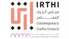 "إرثي" ينشر قدرات المرأة الإماراتية في الحرف والتصميم
