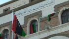 المصرف المركزي الليبي ينضم لمؤسسة النفط ويدعم حكومة سراج
